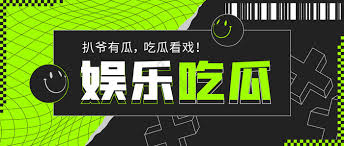 黑料吃瓜官网入口，吃瓜官网黑料，51吃瓜今日吃瓜入口网址，吃瓜网今日吃瓜 热门大瓜，51今日吃瓜热门，51今日吃瓜爆料，51吃瓜官网，91吃瓜，今日吃瓜热门大瓜每日更新，吃瓜网站，在线吃瓜，在线黑料，吃瓜爆料网站，51吃瓜合集，91吃瓜合集