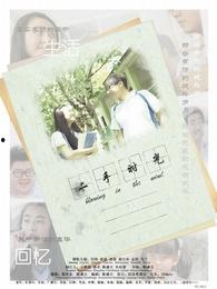 二手时光,探寻岁月流转中的珍贵记忆