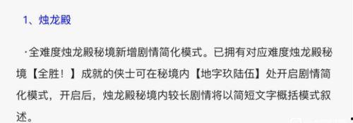 背叛剧本轮到殿主了,殿主之痛